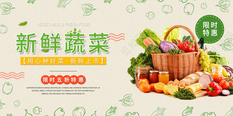 新鮮水果蔬菜限時五折，用心種好菜，健康好生活